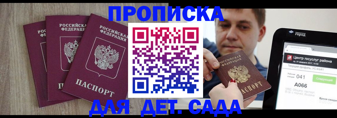 временная регистрация 2025 в Аркадаке