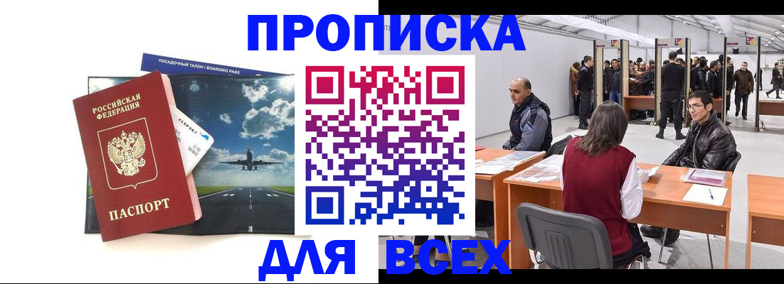 временная регистрация госуслуги в Аркадаке