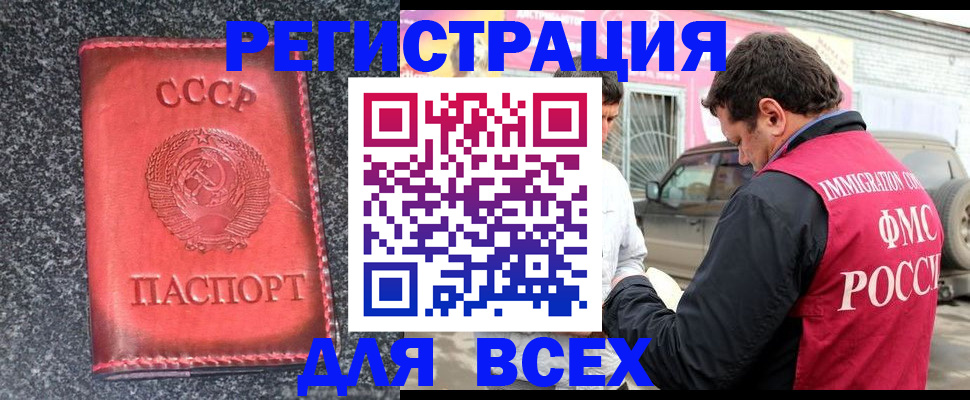 прописка иностранных граждан в Аркадаке